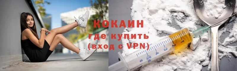 купить наркотик  Белово  Cocaine VHQ 