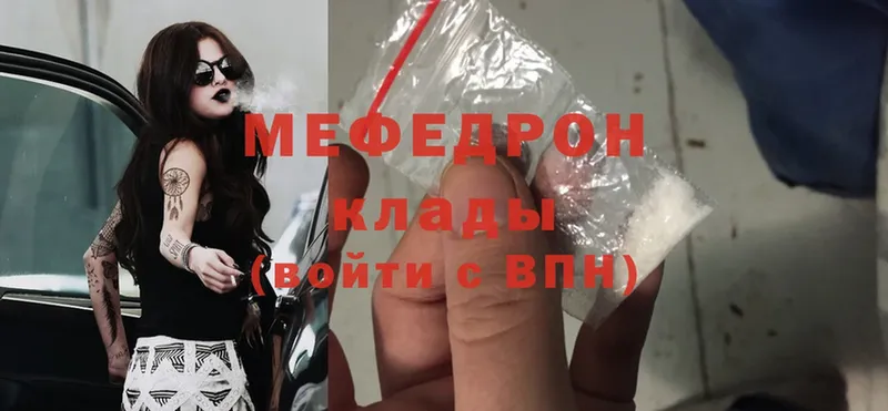 МЯУ-МЯУ mephedrone  как найти наркотики  гидра ТОР  Белово 